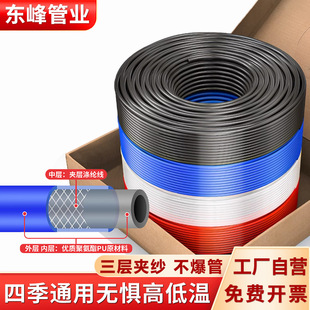 Pu Yarn Tube Braided Tube Three-Layer Yarn Tube Resistant to High and Low Temperature Explosion-Proof and High-Pressure Air Pump Air Compressor Yarn Tube