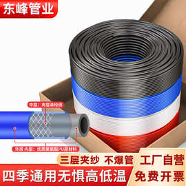 PU夹纱管编织管三层夹纱耐高低温防爆耐高压打气泵空压机夹纱气管