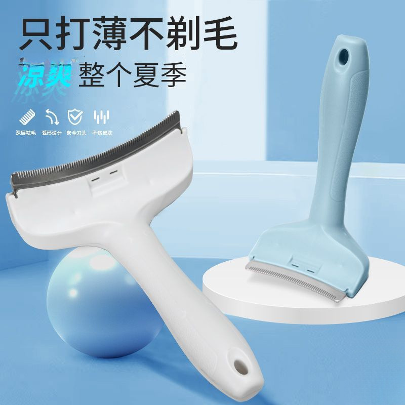 P猫毛打薄器猫咪梳子两用脱毛梳去浮毛短毛长毛小号宠物清洁专用|undefined