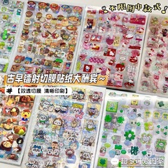 高颜值古早镭射切膜贴纸合集ins平价贴画手账diy素材高透清晰装饰