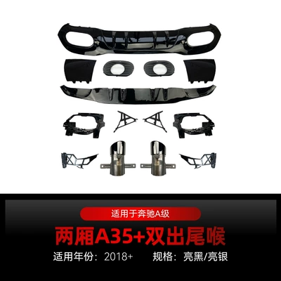 Suitable for 2018+ Mercedes-Benz A-Class W177 A35 A45 A180 A200 A220 Amg Rear Lip and Tailpipe Modification (Big Surrounded) - w-885kg-compartment-a35-double-black-tail-throat-2018
