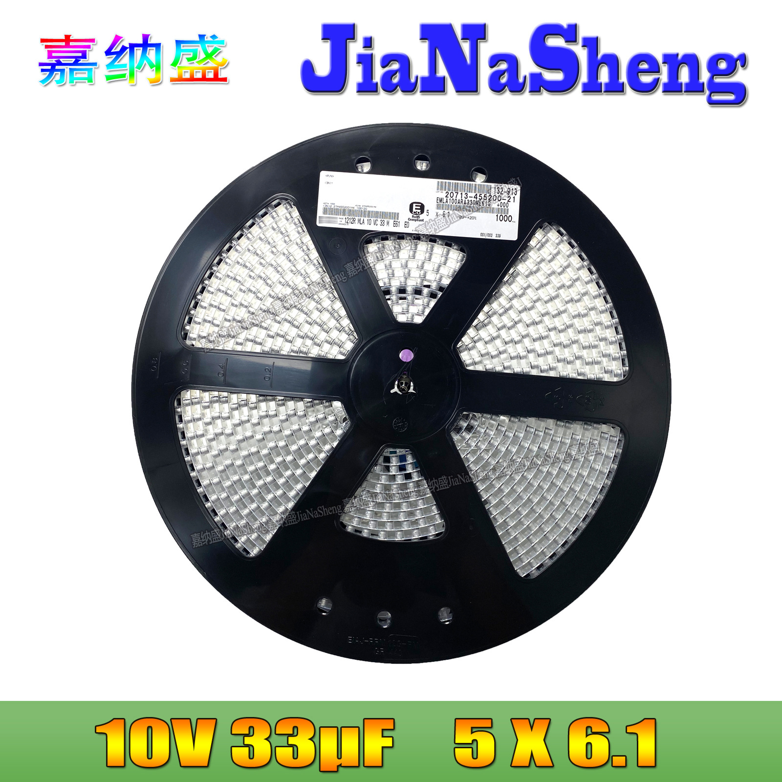 10V33UF 5X6.1贴片铝电解 EMLA100ARA330ME61G 33UF10V 电解 电容