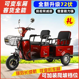 其他电动车;电动三轮车;三轮车