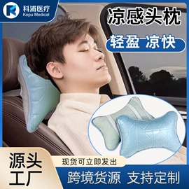 冰垫;冰袋冰包;冰敷/热敷眼罩