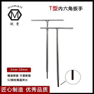 T-type Allen wrench factory wholesale S2 steel hardened hex screw removal tool