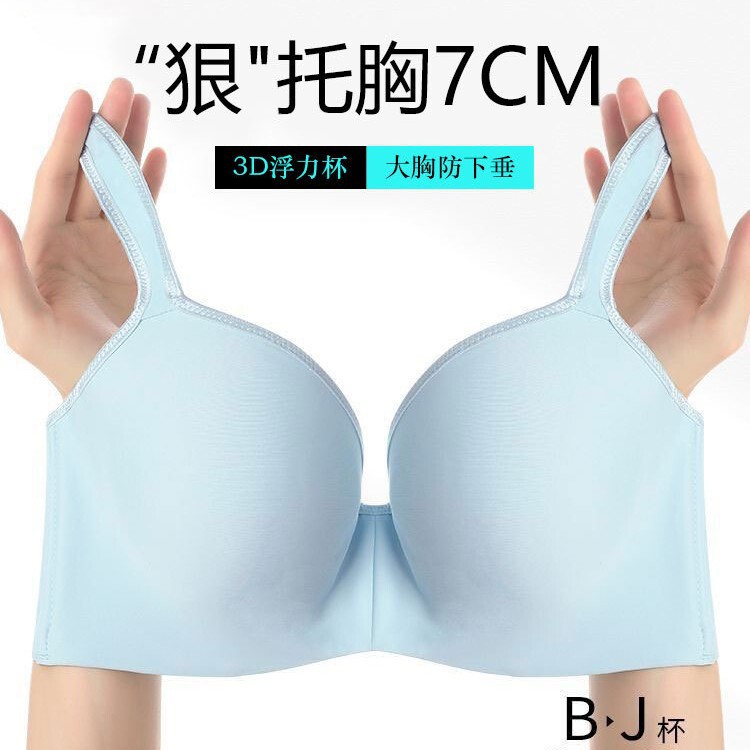 Cross-border plus size seamless underwear women's thin bra big chest 200kg chubby girl bra gathered anti-sagging adjustment