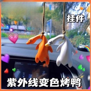 Color-Changing Roast Duck Pendant, Uv Light Exposure Color-Changing Creative Keychain, Cute and Funny Swing Duck Sand Sculpture Bag Pendant