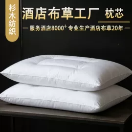 酒店床品套件;酒店毛巾;功能枕