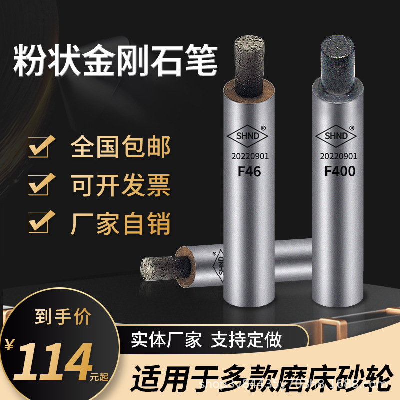 修砂轮工具螺纹磨床修整笔器金刚石笔粉状笔洗石笔修刀成型刀F系