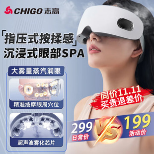 Steam Eye Massager Hot Compress Eye Vibration Massager Atomization Eye Mask Eye Moisturizer Adult Children Eye Protector