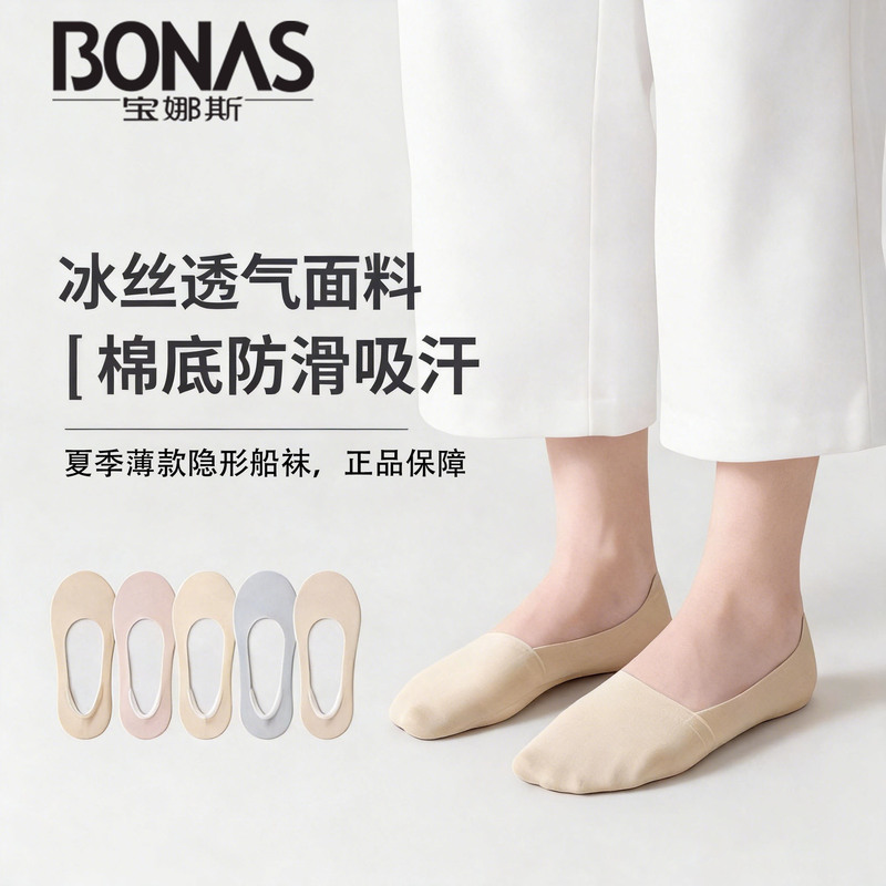 Baonasi Ice Silk Boat Socks for Women, Thin Non-Slip Invisible Socks, Ultra-Thin Trendy Solid Color Cotton Short Socks