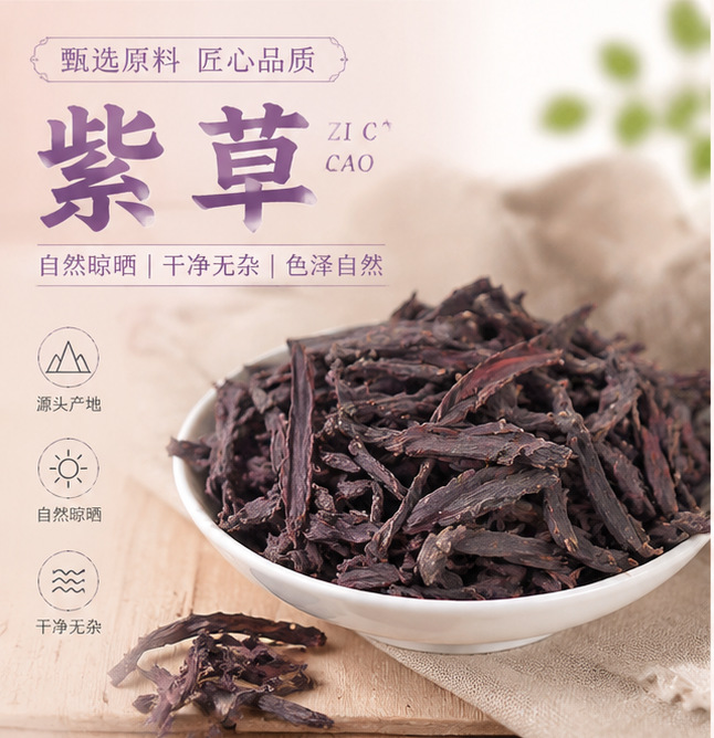 Zi Cao Gromwell Root Dried Chinese Herbal Slices 1000g Bag for Decoction and Culinary Use overview