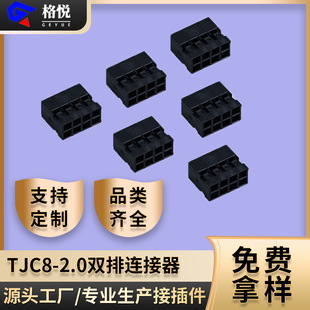 �B���� tjc8�z�� TJC8-2.0�p�� 2.0mm�g��Ű�MX2.54 TJC8�Ӳ��