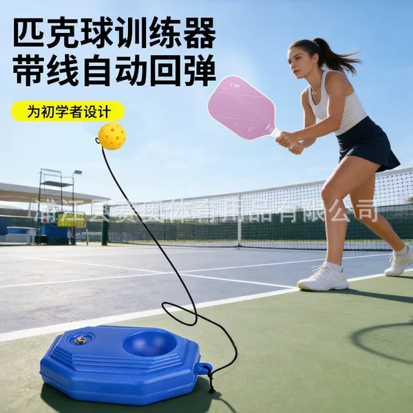 Pickleball Training Equipment Outdoor 74mm Practice Ball Pe Outdoor Training Injection-Molded Ball with Water-Filled Base and String Pickleball