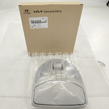 原厂92800-B8100OM适用于现代起亚室内车顶灯总成92800B8100OM