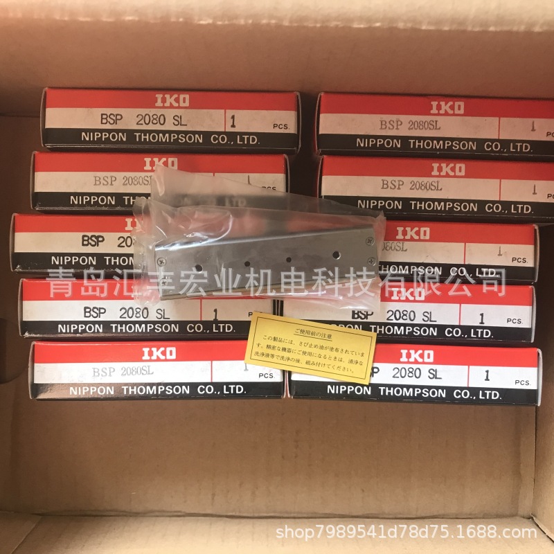 IKO直线导轨滑块BSPG2550SL BSPG2560SL 导轨