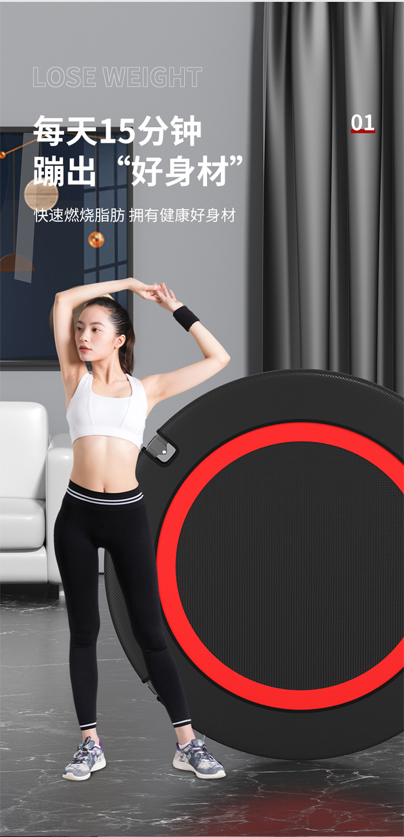 每天锻炼15分钟，练出好身材