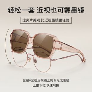 Myopia glasses cover glasses sunglasses women can protect against sunlight UV myopia glasses sunglasses men polarized glasses large frame