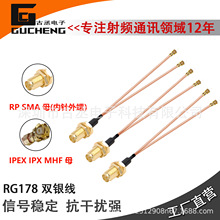 RPSMAĸ�D2*IPEX/u.fl�쾀WIFI/3G/4G/5G�p�yRG178ͬ�S���B�Ӿ�