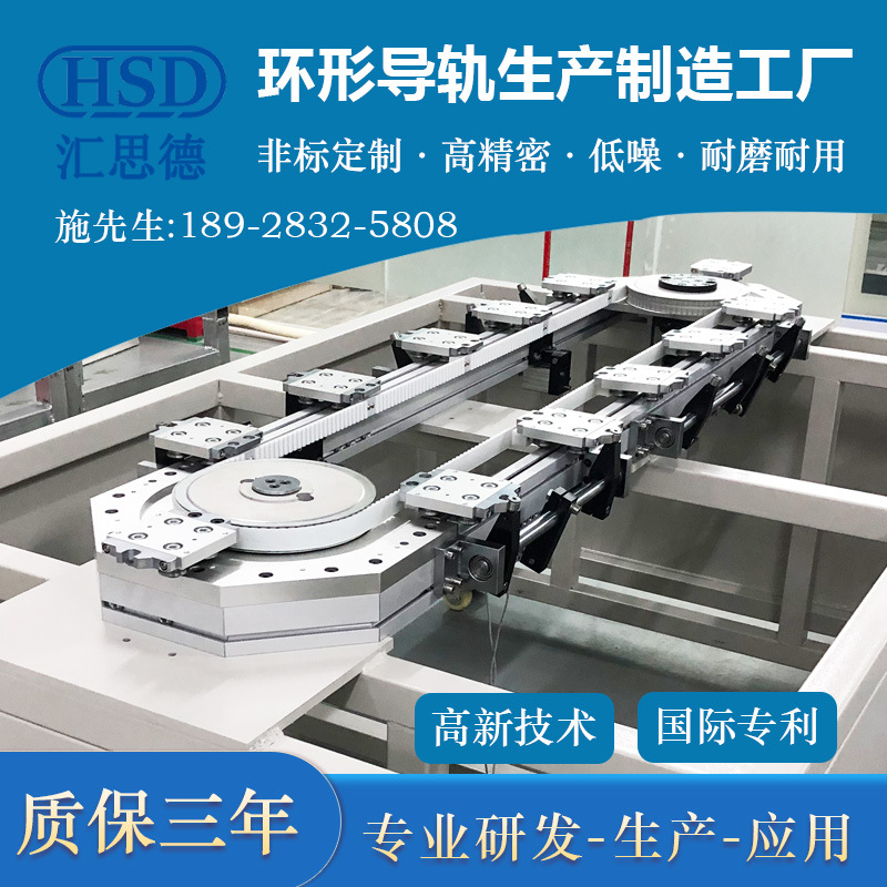环形导轨组装生产流水线 非标自动化精密弧形轨道装配输送线厂家