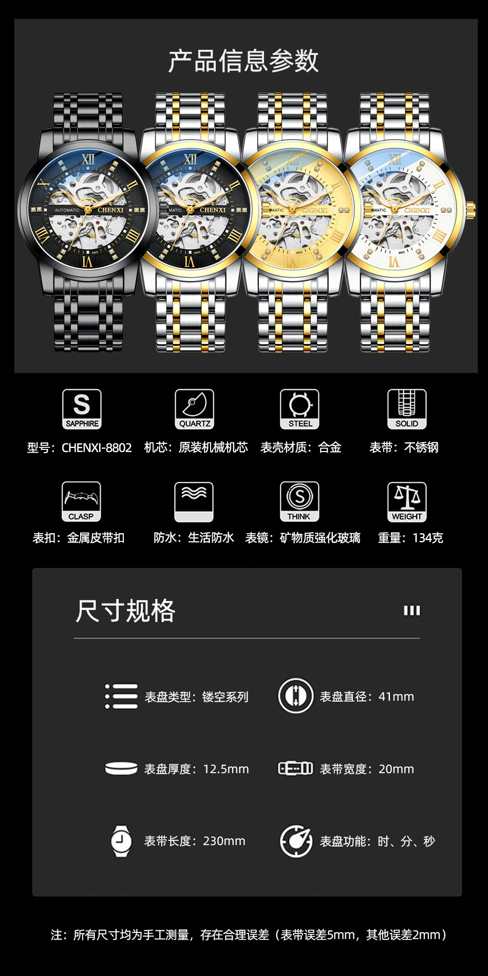8802钢带银机芯详情_05.jpg