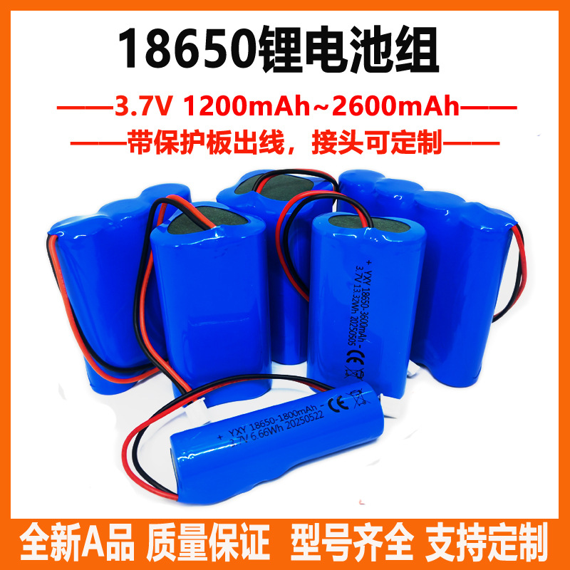 3.7V18650 Lithium Battery Large Capacity Lithium Battery Toy Audio Fan Headlight Monitoring Outdoor Light Battery Pack