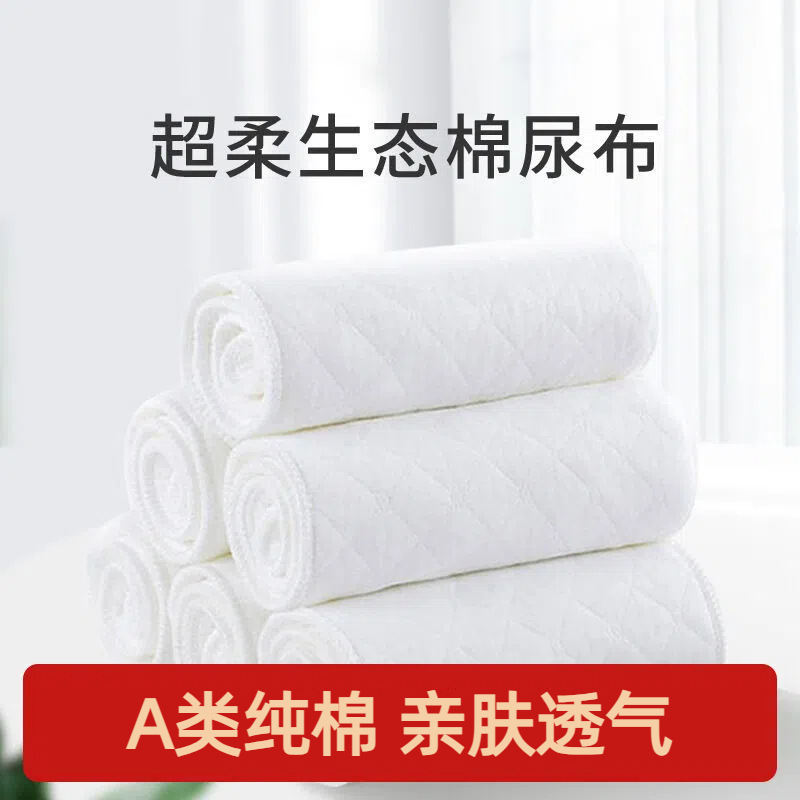 Baby Diapers Pure Cotton Matching Diapers Children's Changing Pads Washable Absorbent Breathable Newborn Diapers