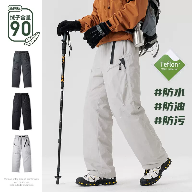秋冬季羽绒裤男登山防风新国标90白鸭绒长裤子户外休闲工装滑雪裤