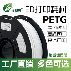 3D打印线材;3D打印耗材;拼图、拼板