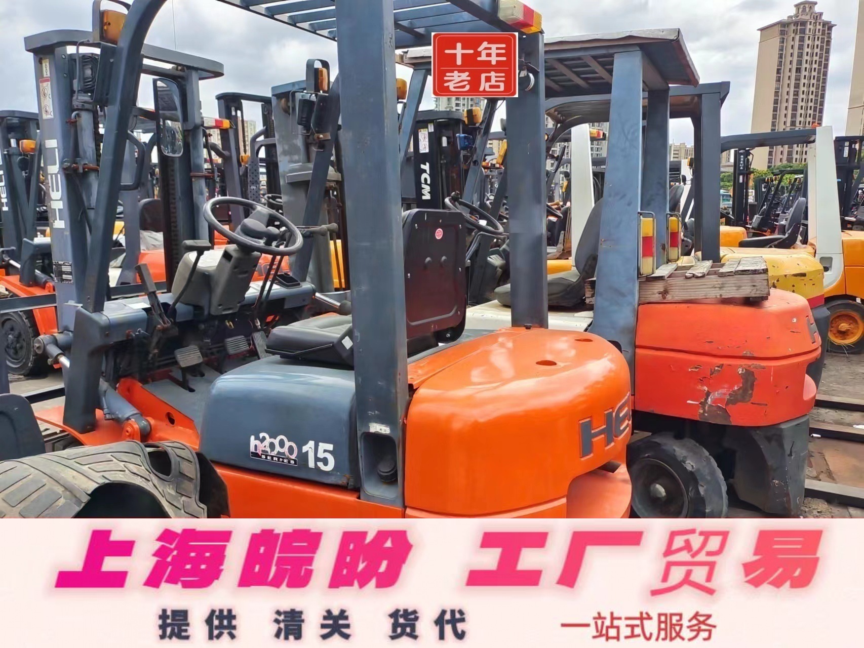 常年出口二手叉车电动内燃式叉车合力杭州1.5吨2吨3吨3.5吨6吨8T