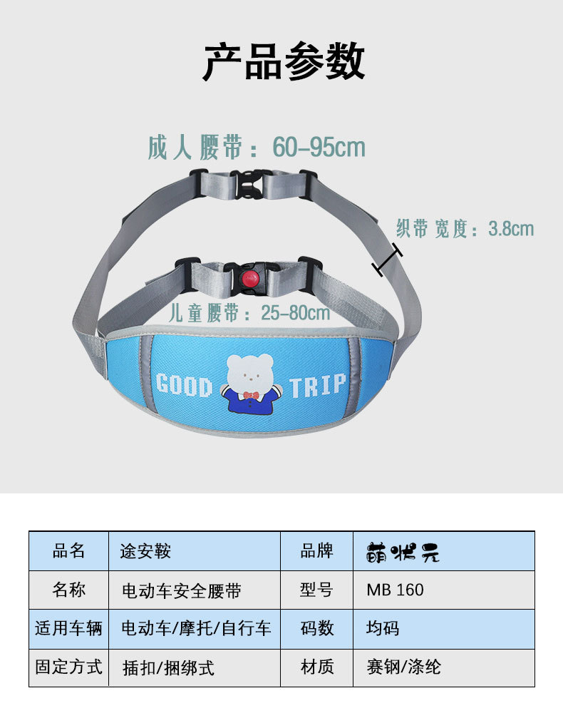 Electric Motorcycle, Electric Scooter, Children's Riding Safety Belt, Electric Vehicle Rear Seat Safety Strap, Anti-Fall Protection Belt