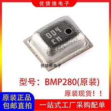 全新原装 BMP280 数字压力传感器芯片IC 贴片LGA-8