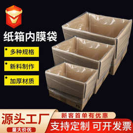PE透明防尘袋大号塑料袋子加厚透明机器防尘防潮袋塑料方底袋定制