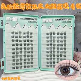 免胶免卸轻薄款双尖太阳花假睫毛放大双眼清透自然可爱百搭