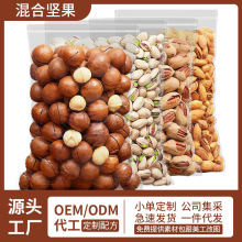 夏威夷果混合坚果干开心果5斤奶香原味零食品孕妇年货10批发散装