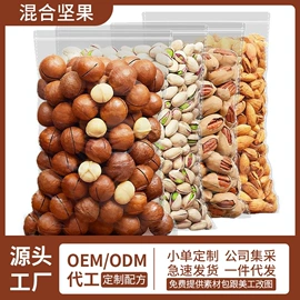 西式糕点;混合坚果;传统糕点