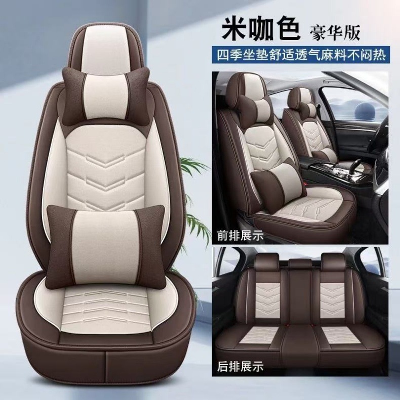 New Full-Coverage Car Seat Cover, Breathable Cushion for All Seasons, Linen Seat Cover, Seat Cushion, Exclusively for Cross-Border Sales