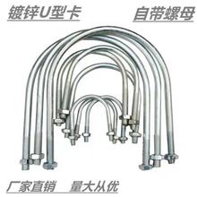 u型卡管固定卡抱箍U型卡螺栓U形栓U型螺丝U型丝管卡一件包邮M6-10