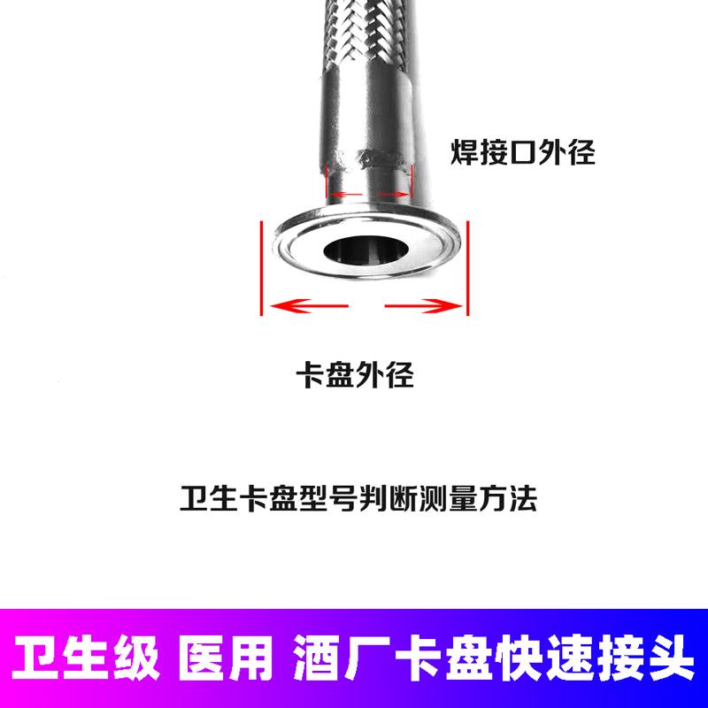 304 acero inoxidable corrugado chuck tipo sanitario junta rápida de montaje rápido abrazadera metálica de alambre de acero trenzado manguera de malla