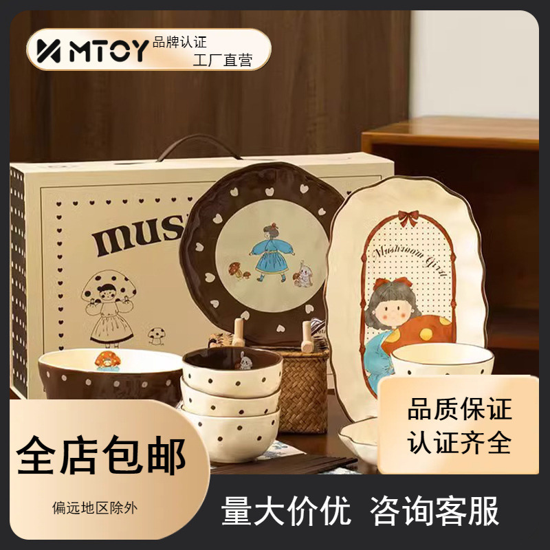 Mtoy Cute Dishes and Tableware Set Bowls and Plates Housewarming Gift for Female Best Friend Engagement Birthday Wedding Gift