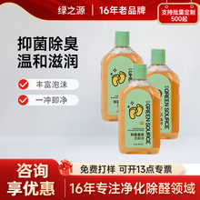 绿之源抑菌香氛洗脚液清洁去味长效抑菌温和不刺激长效留香除脚臭