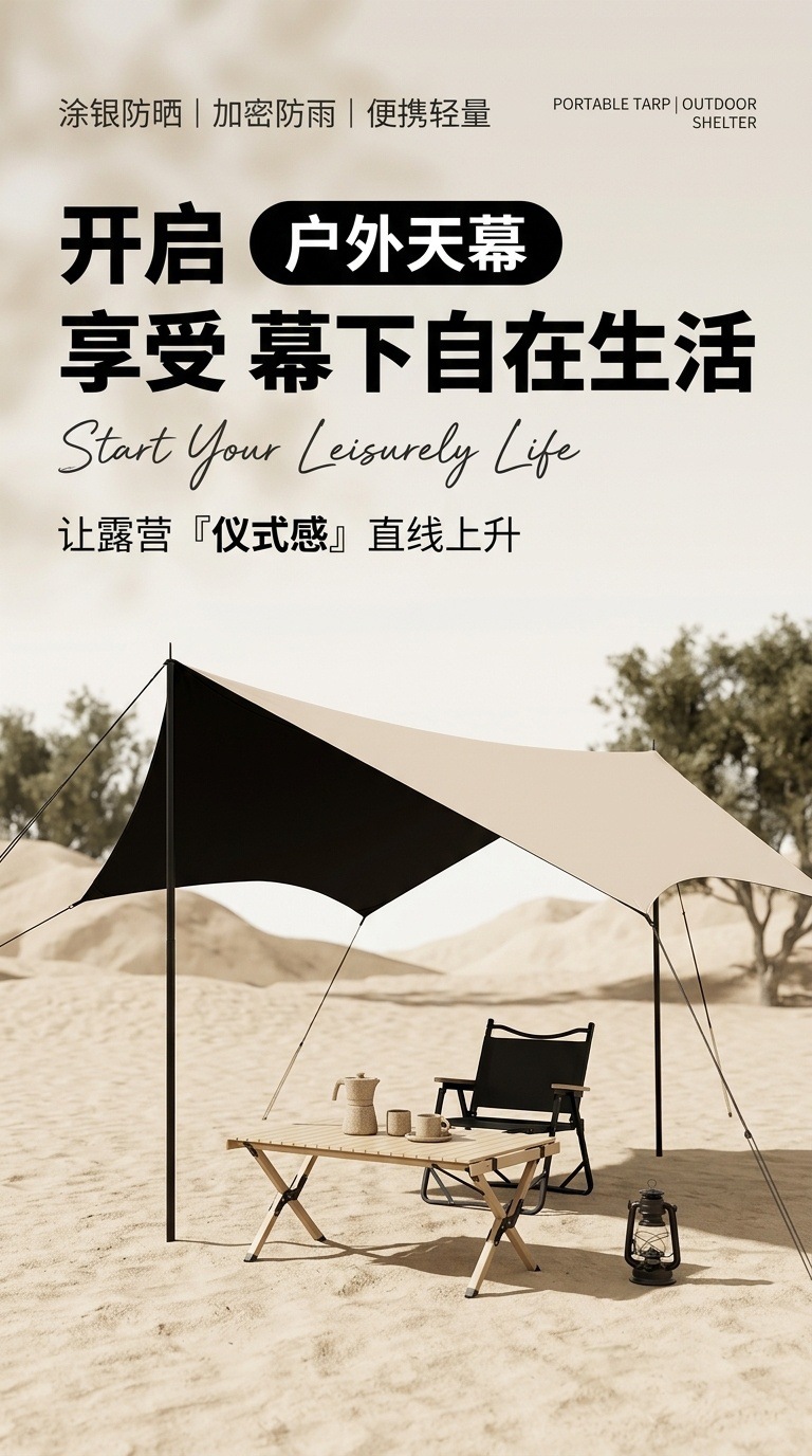 Outdoor black-coated sunshade tent for picnic and camping, octagonal butterfly-shaped sunshade for multiple-person gatherings