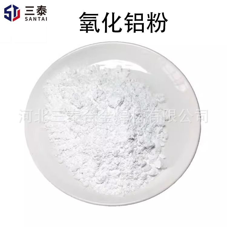 氧化铝粉 氧化锆氧化硅高纯氧化铬粉 氧化铜粉 超细金属陶瓷粉末