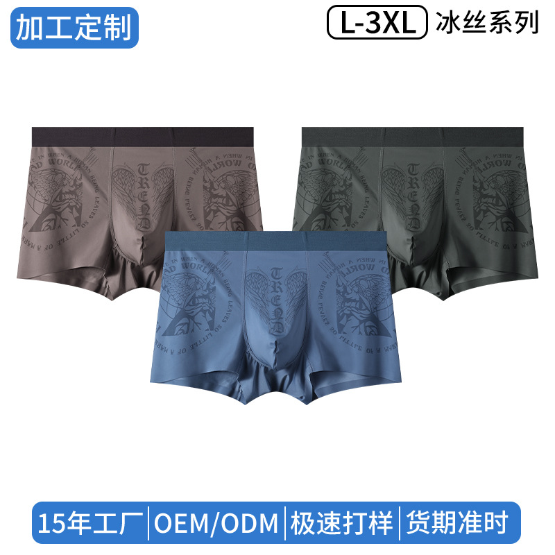 [Procesamiento personalizado] Ropa interior de seda de hielo para hombre, pantalones cortos de diseño de impresión exquisita, pantalón bóxer de cintura media cómodo antibacteriano 7A