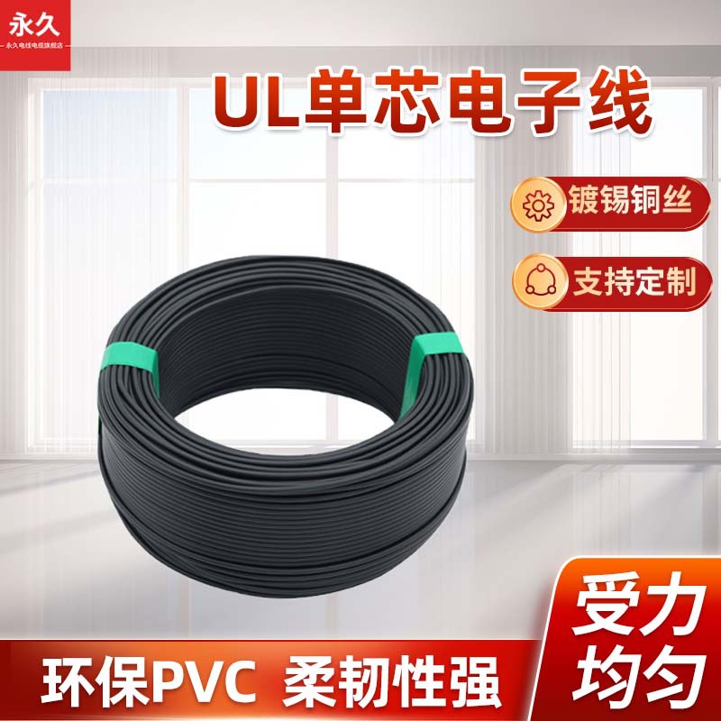 ֱӹ UL1569ߵ綯ڲ28 22 16awg