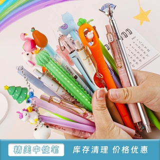 精美学生中性笔学生文具优惠处理清仓库存款式随机高颜值水性笔