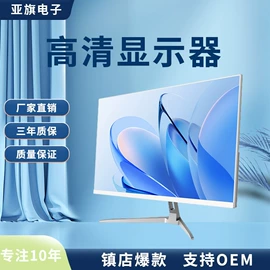 液晶显示器;电脑一体机