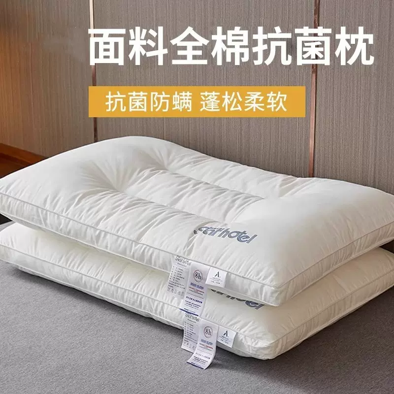 全棉枕头枕芯家用护颈椎助睡眠一对学生宿舍超柔低枕酒店专用