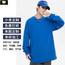 长袖圆领卫衣男棉涤精品羊羔绒套头休闲运动衫班服秋冬保暖打底衫