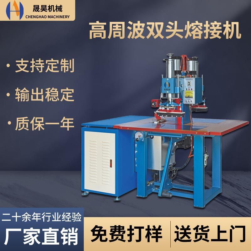 High-Frequency Double-Head Welding Machine for Pvc/Tpu Sandbag High-Frequency Heat Sealing Machinery Inflatable High-Frequency Welding Machine